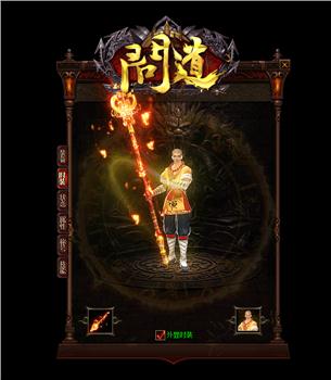 天龙八部私服1.85虎威