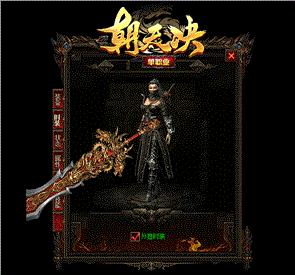 天龙八部私服首次攻城